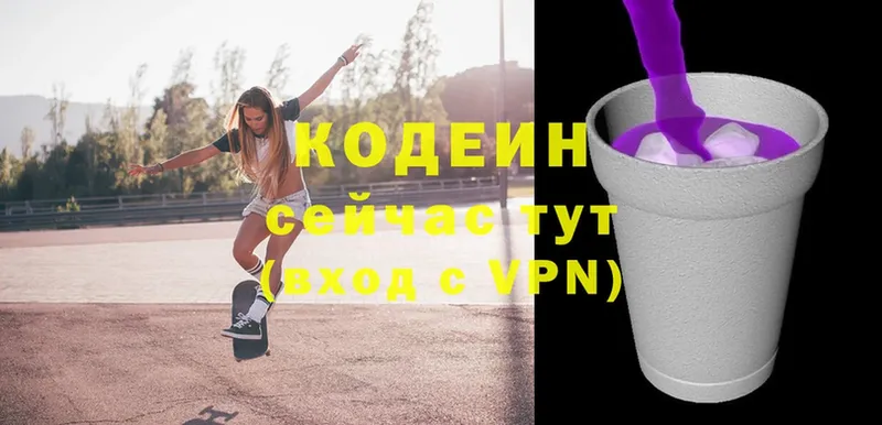 Кодеиновый сироп Lean напиток Lean (лин)  гидра зеркало  Дедовск 